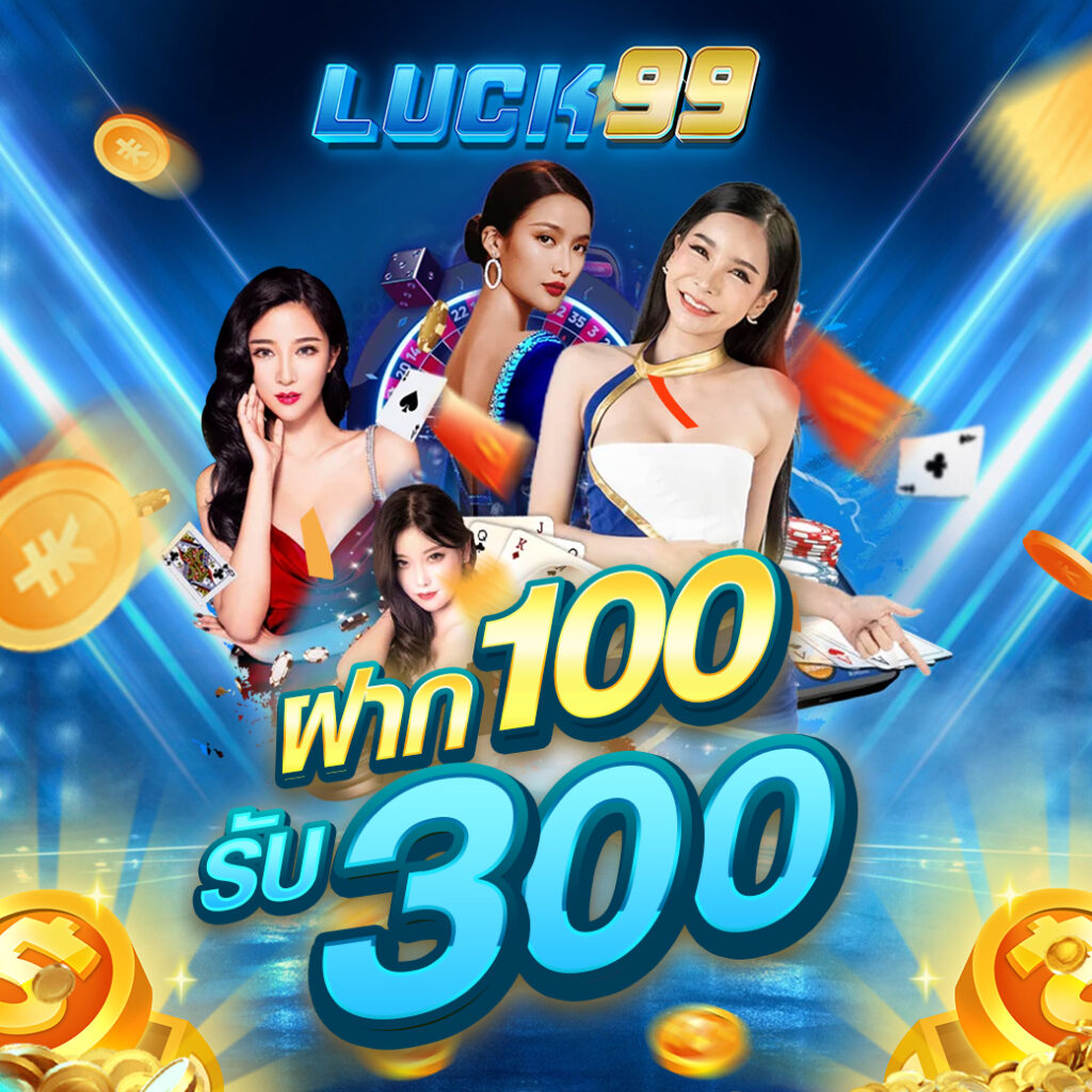 Luck99
